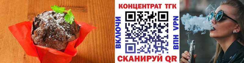 Печенье с ТГК марихуана  Златоуст 