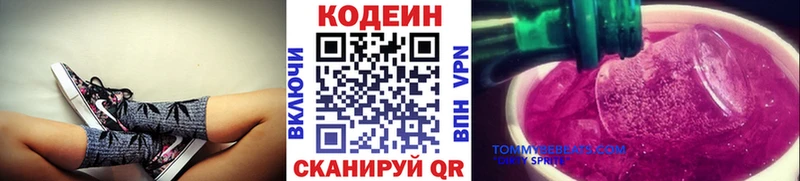 OMG вход  Златоуст  Кодеин напиток Lean (лин) 