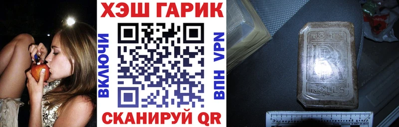 хочу Златоуст Гашиш гарик