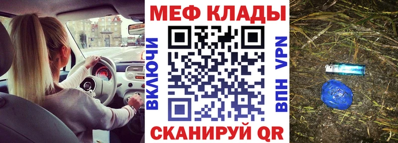 МЯУ-МЯУ кристаллы  Златоуст 
