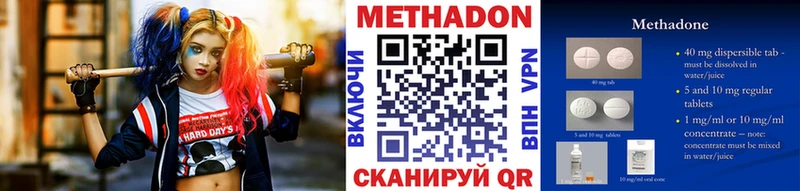 МЕТАДОН мёд хочу наркоту Златоуст